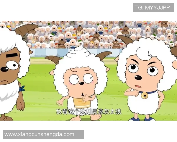 喜羊羊与足球明星的冒险之旅开启全新梦想与友情的篇章